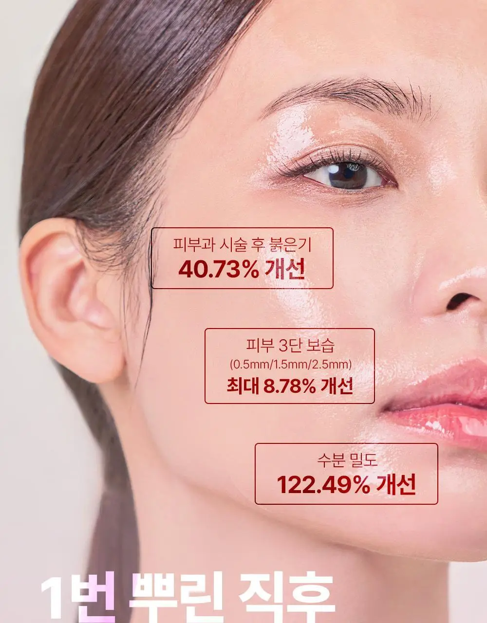 [수분장벽/진정잠금] 런드리유 카밍 고체미스트 100g+30g 기획 상세페이지 14